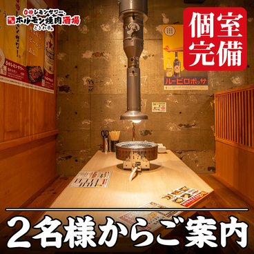 ときわ亭 柏東口店の雰囲気1