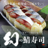 海鮮居酒屋 SABAR 浜松町大門店のおすすめポイント1