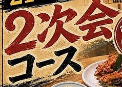韓国料理 ポゴシッタ 奈良のコース写真