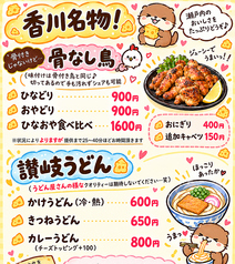 数量限定!骨なし鳥
