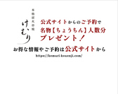 けむり 炭火串焼 四代目 高円寺店の詳細