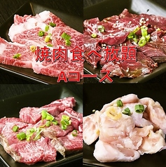 かごしま炭火焼肉 けむりの写真