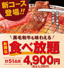 焼肉じゅん 大阪ドームシティ店の写真