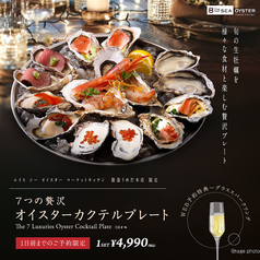 エイス シー オイスター マーケットキッチン 阪急うめだ本店のコース写真