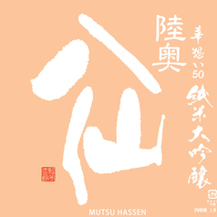 【青森】陸奥八仙 華想い50 純米大吟醸