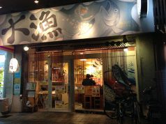 寿司造り　大漁桂店の写真3