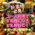 九州地鶏居酒屋 よか鶏 周南市徳山店のおすすめ料理1