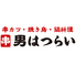 男はつらい 阿倍野筋店のロゴ