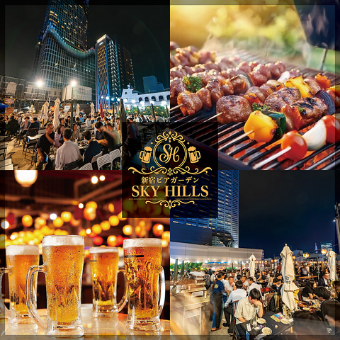 【雨でもOK！】新宿エリア最大級のビアガーデン！3時間飲み放題&BBQ食べ放題☆