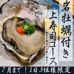 すし居酒屋 湊 諏訪交番前店のコース写真