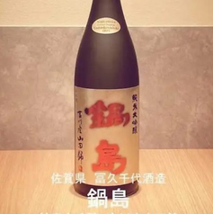 鍋島 純米大吟醸 吉川産山田錦