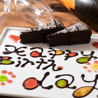 大切な方の記念日や結婚式の二次会に