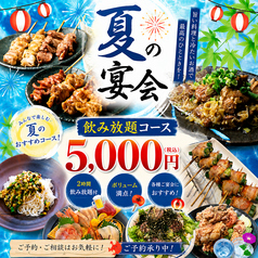 くいしん坊 国分寺本店のおすすめ料理1
