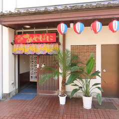 沖縄料理　あやぱにの特集写真