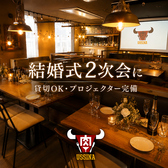 【結婚式2次会におすすめ】貸切でのご予約も承っております。広々空間を是非ご活用ください。