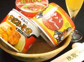 挽歌 池袋のおすすめ料理3