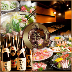 所沢 酒楽庵