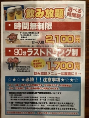 昭和食堂 高畑店のおすすめポイント1