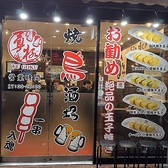 餃子が自慢のチャイニーズ＆餃子バル”勇極酒家 ”です！餃子食べ放題×ワイン飲み放題のコースが2750円(税込)♪その他一品料理も絶品です。各種ご宴会などにも是非ご利用ください◎