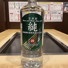 宝焼酎　純