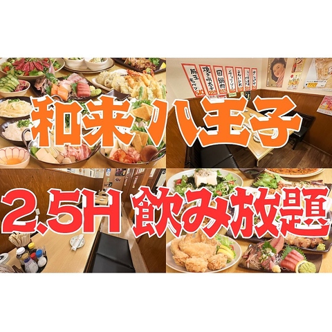 刺身や鍋など絶品料理を堪能！仕事帰りの一杯や各種宴会に◎コースは3500円(税込)～