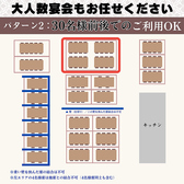 【パターン2】30名様前後のご利用に！店内奥のお席4卓を利用することで、最大30名様までのご利用が可能に◎中規模なお集まりなど、シーンに合わせてご活用ください！