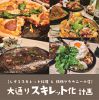 大通りスキレット化計画のURL1