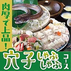 旬魚とおいしいお酒 やまのや市場のコース写真