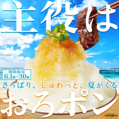 0秒レモンサワー ときわ亭 堺東店のおすすめポイント1