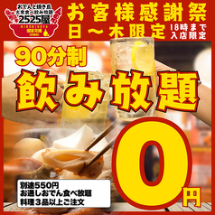 2525屋 天神店のコース写真