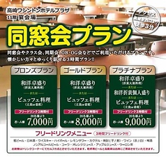 高崎ワシントンホテルプラザ　宴会場のコース写真