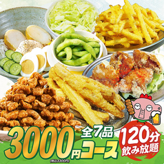 新時代 北岡崎店のおすすめ料理3