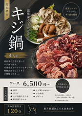 眞瀬 OBANZAIYAKINIKUのコース写真