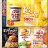 ラムちゃん 横浜店のおすすめポイント1