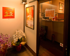 中華厨房 杏杏の雰囲気3