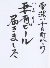 新潟魚沼十日町のクラフトビール『つまりビール』