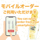 【モバイルオーダー】ご自身のスマートフォンからでも簡単にご注文いただけます♪フリーWi-Fiもございますので、お気軽にご利用ください◎