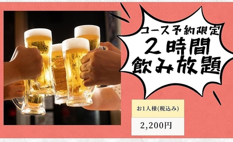 「京成高砂駅」北口からすぐ！新鮮なお刺身、こだわりの焼酎をご堪能いただけます♪