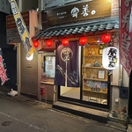 熊本産馬刺し！　赤身