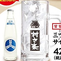 【こだわり】三ツ矢サイダー割