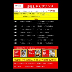 日替わりピザランチ