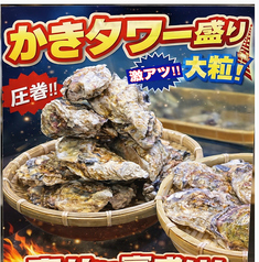 牡蠣小屋&海鮮 BBQ はまさき商店のコース写真