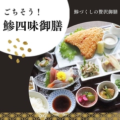 ボンサルーテ BONSALUTE 木更津ワシントンホテルのコース写真