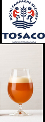 TOSACO（高知カンパ　ーニュブルワリー）IPA　425ｍｌ