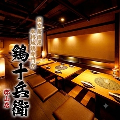 全席個室 無制限飲み放題&3時間食べ飲み放題　鶏十兵衛　郡山店特集写真1