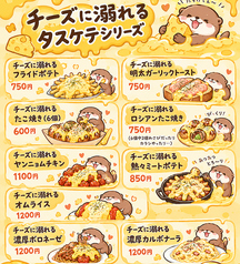 ちーずに溺れるフライドポテト