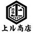 天ぷら酒場 上ル商店 新宿三丁目店のロゴ
