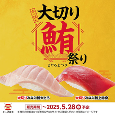 かっぱ寿司 ゆめモール柳川店のおすすめポイント1