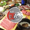 焼肉ぽんが 札幌すすきの店