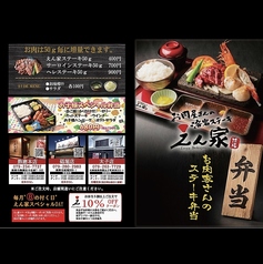 姫路ステーキ 溶岩焼き えん家 飾磨本店のコース写真
